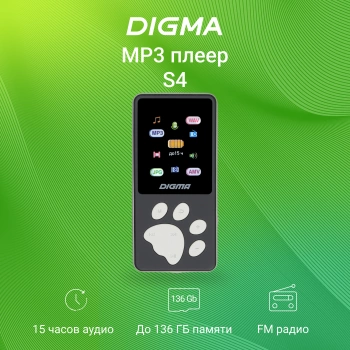 Плеер Hi-Fi Flash Digma S4