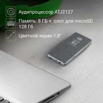 Плеер Hi-Fi Flash Digma S4