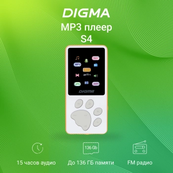 Плеер Hi-Fi Flash Digma S4