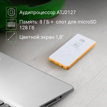 Плеер Hi-Fi Flash Digma S4