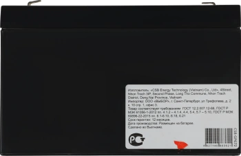 Батарея для ИБП CSB GP672