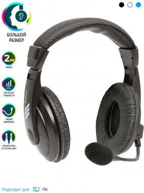 Наушники с микрофоном Defender Gryphon 750