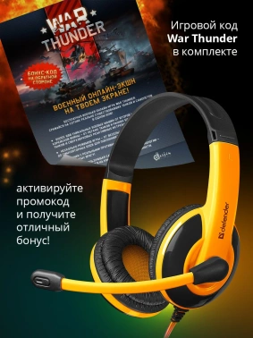 Наушники с микрофоном Defender Warhead G-120