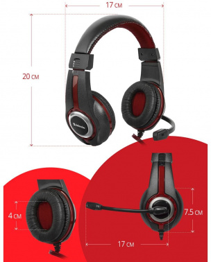 Наушники с микрофоном Defender Warhead G-185