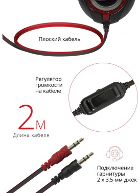 Наушники с микрофоном Defender Warhead G-185