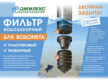 Насос скважинный Джилекс Водомет 55/75