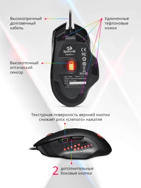 Мышь Redragon Redragon Gainer