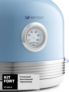 Чайник электрический Kitfort КТ-634-4