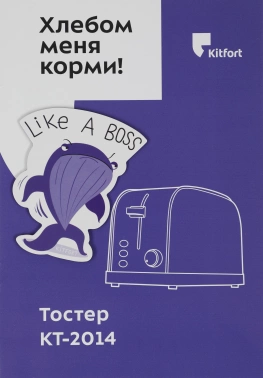 Тостер Kitfort КТ-2014-6