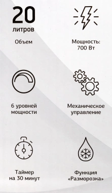 Микроволновая Печь Starwind SMW2320