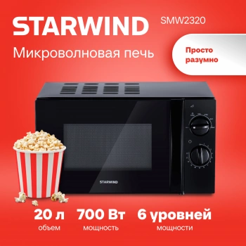 Микроволновая Печь Starwind SMW2320