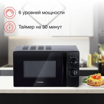 Микроволновая Печь Starwind SMW2320