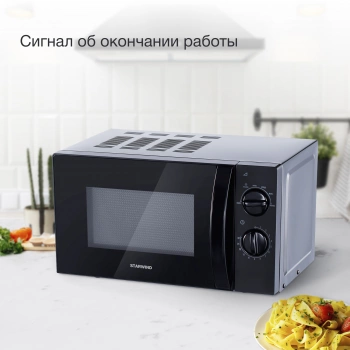 Микроволновая Печь Starwind SMW2320