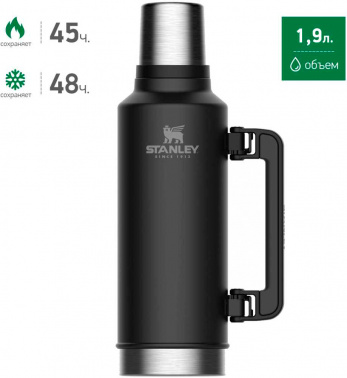 Термос Stanley The Legendary Classic Bottle