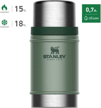 Термос Stanley The Legendary Classic Food Jar