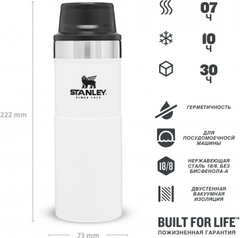 Термокружка Stanley The Trigger-Action Travel Mug