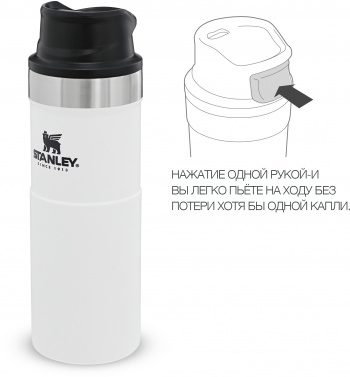 Термокружка Stanley The Trigger-Action Travel Mug