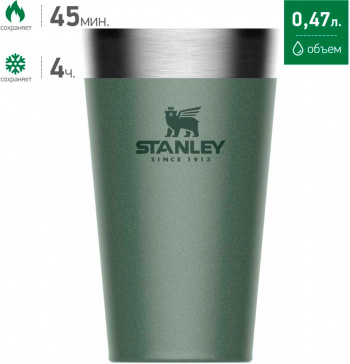 Термостакан Stanley Adventure Stacking Vacuum Pint