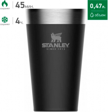 Термостакан Stanley Adventure Stacking Vacuum Pint