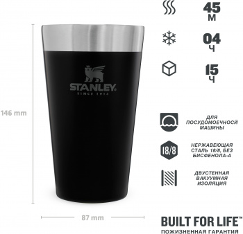 Термостакан Stanley Adventure Stacking Vacuum Pint