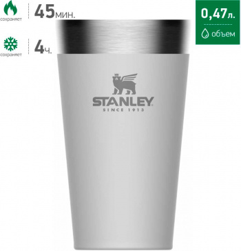 Термостакан Stanley Adventure Stacking Vacuum Pint