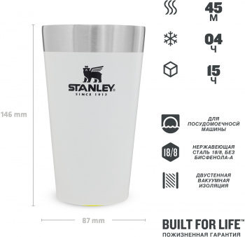 Термостакан Stanley Adventure Stacking Vacuum Pint