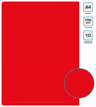 Папка с 10 прозр.вклад. Бюрократ DeLuxe DLV10RED A4 пластик 0.7мм красный