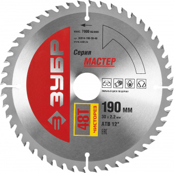 Диск пильный по дер. Зубр Чистый рез