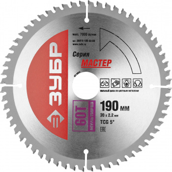 Диск пильный по алюм. Зубр Точный-МУЛЬТИ рез