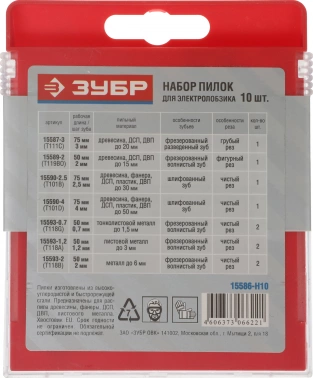 Набор пилок универсальные Зубр 15586-H10