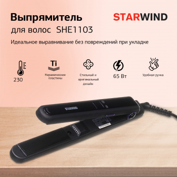 Выпрямитель Starwind  SHE1103