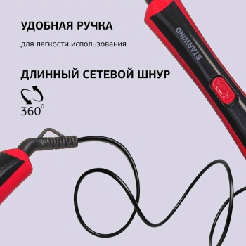 Щипцы Starwind  SHE6610