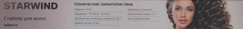 Щипцы Starwind  SHE6610