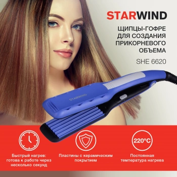Щипцы Starwind  SHE6620