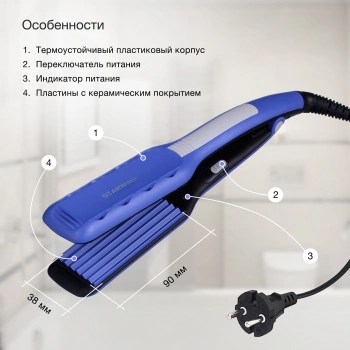 Щипцы Starwind  SHE6620