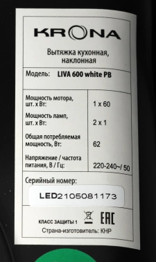 Вытяжка каминная Krona Liva 600 PB
