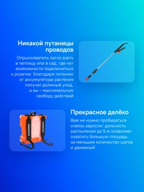 Опрыскиватель Patriot  PT-12AC