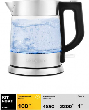 Чайник электрический Kitfort КТ-647