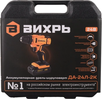 Дрель-шуруповерт Вихрь ДА-24Л-2к