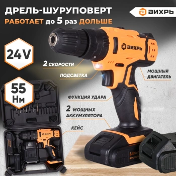 Дрель-шуруповерт Вихрь ДА-24Л-2кУ