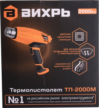 Технический фен Вихрь ТП-2000М