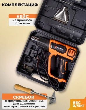 Технический фен Вихрь ТП-2000РД