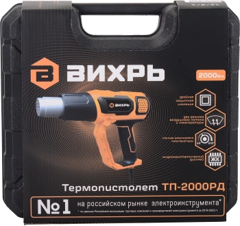 Технический фен Вихрь ТП-2000РД