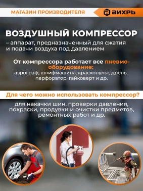 Компрессор поршневой Вихрь КМП-240/50