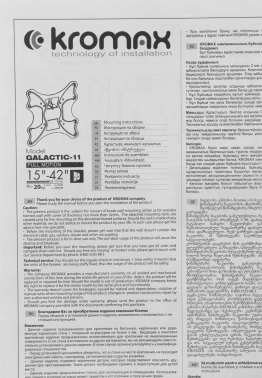 Кронштейн для телевизора Kromax GALACTIC-11