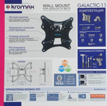 Кронштейн для телевизора Kromax GALACTIC-11