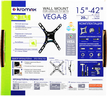 Кронштейн для телевизора Kromax VEGA-8