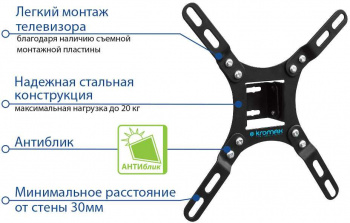 Кронштейн для телевизора Kromax VEGA-8