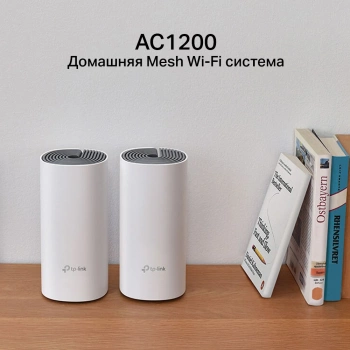 Бесшовный Mesh роутер TP-Link Deco E4