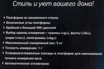 Весы кухонные электронные BBK KS107G